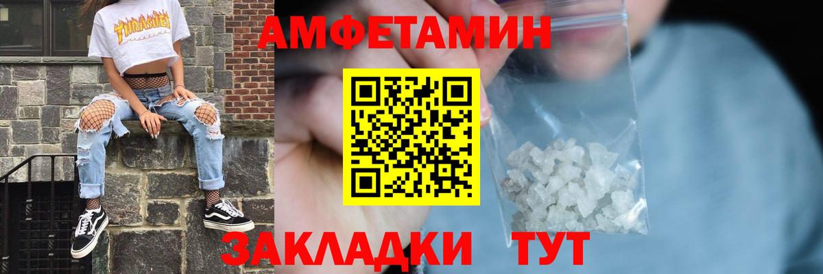 АМФЕТАМИН VHQ  Вход с VPN  Амфетамин  Изобильный 