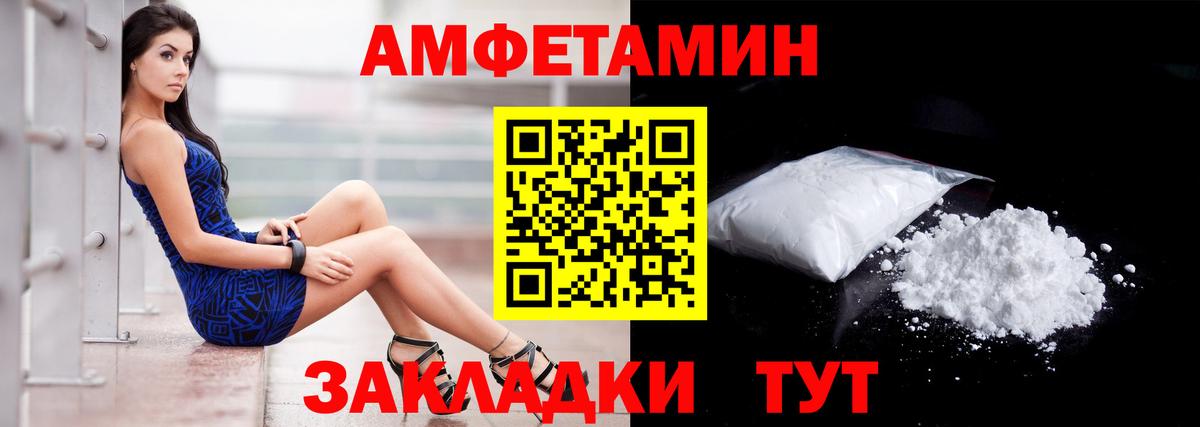 Амфетамин Premium Изобильный