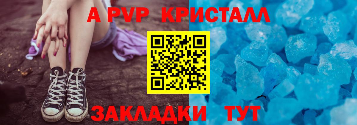 APVP  A-PVP мука  A PVP СК  Вход с VPN  Изобильный 