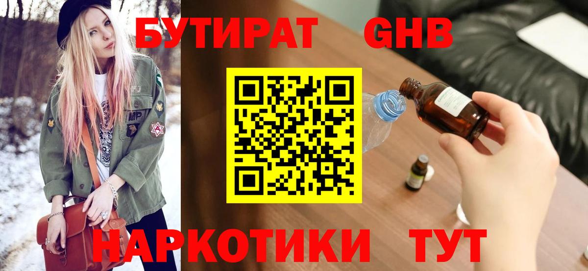 Бутират BDO 33% Изобильный