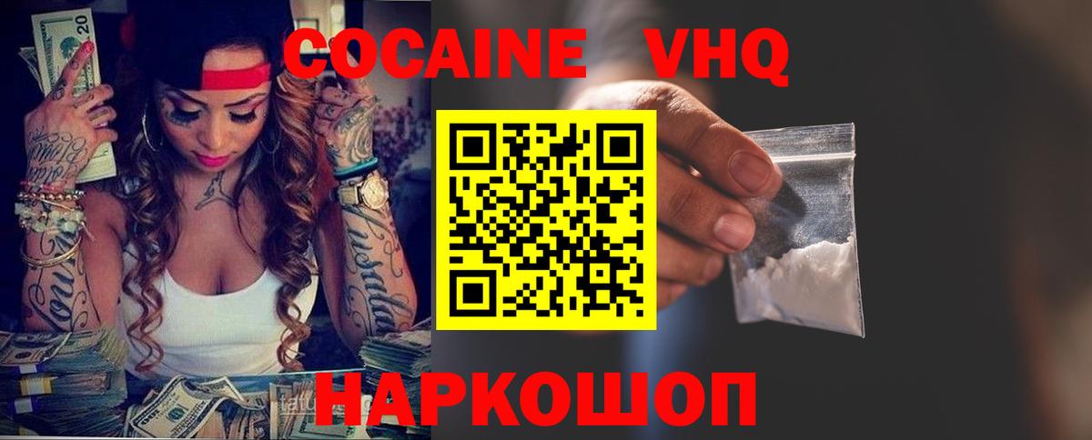 КОКАИН 98%  Вход с VPN  Изобильный 