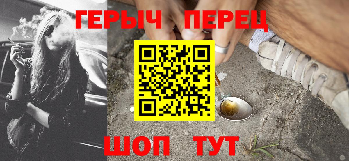 Героин гречка  Героин  Изобильный  Вход с VPN 