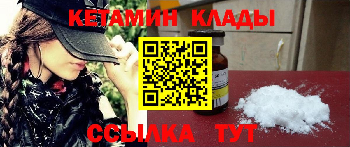 КЕТАМИН VHQ Изобильный