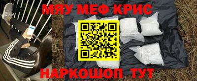 мефедрон мука Краснокаменск