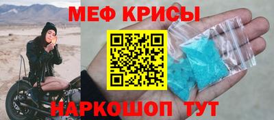 мефедрон мука Краснокаменск