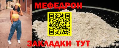 мефедрон мука Краснокаменск