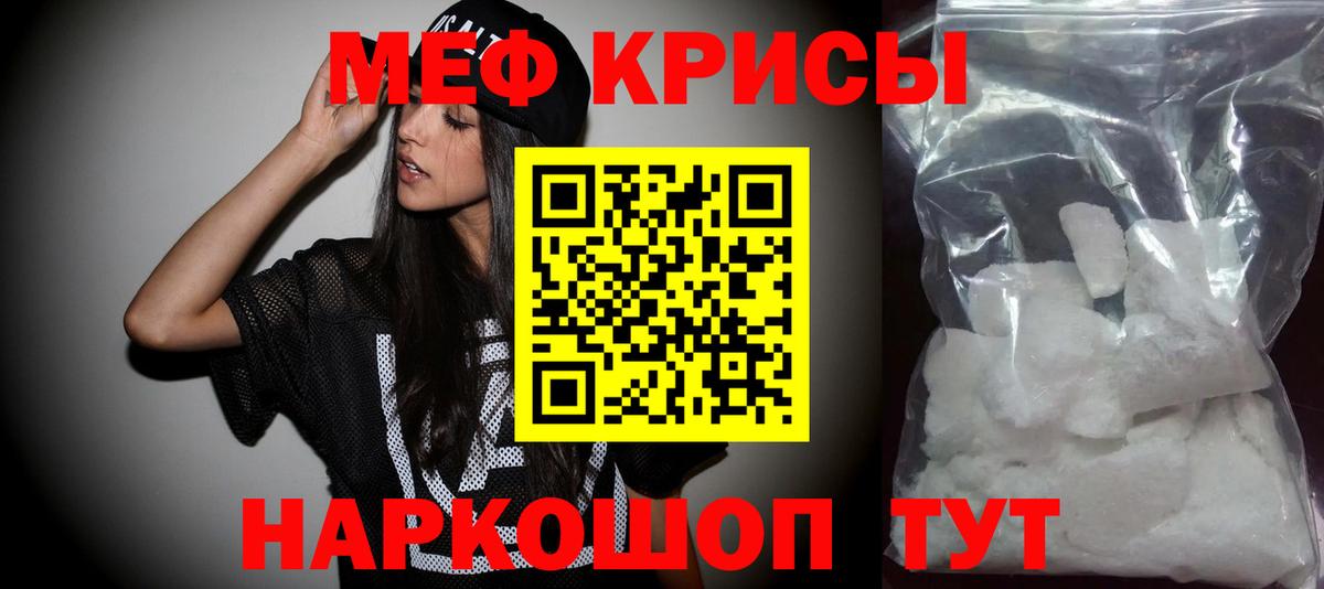 Меф мяу мяу Изобильный