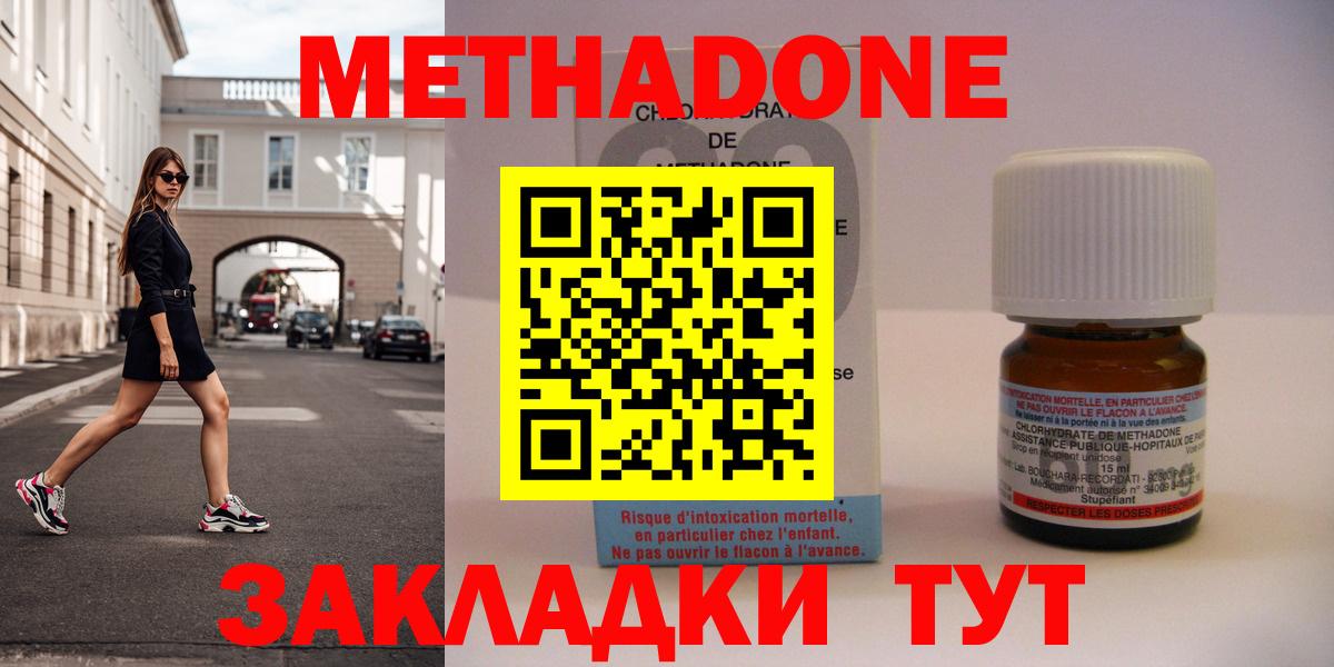 Метадон мёд Изобильный