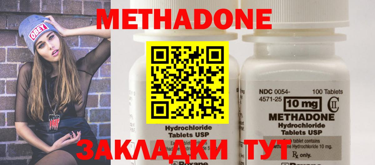 Изобильный  МЕТАДОН methadone  МЕТАДОН белоснежный  Вход с VPN 