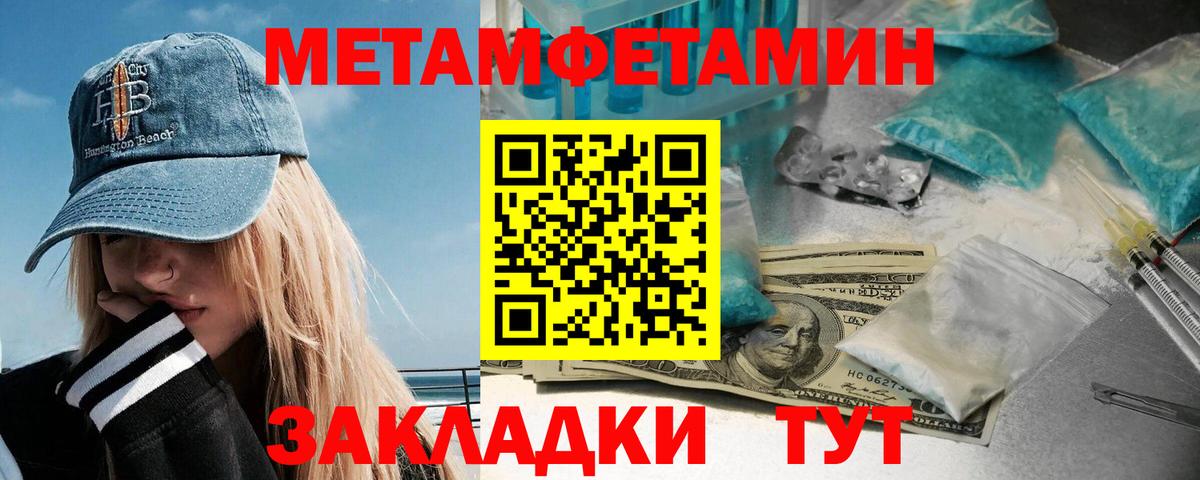 Метамфетамин пудра  Вход с VPN  Изобильный 