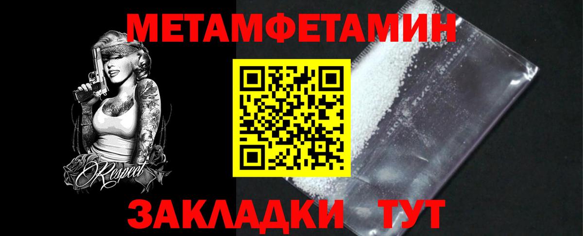 МЕТАМФЕТАМИН Декстрометамфетамин 99.9% Изобильный