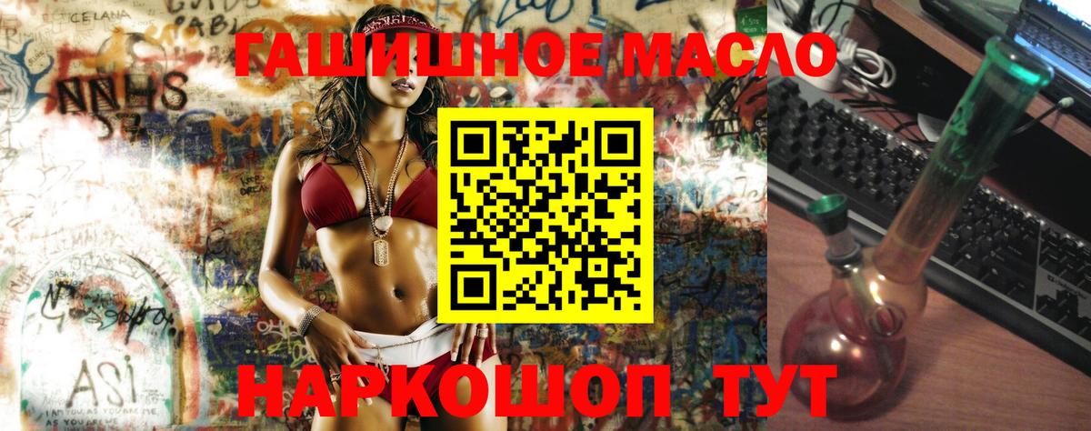 Изобильный  Дистиллят ТГК вейп  Вход с VPN  Дистиллят ТГК концентрат 