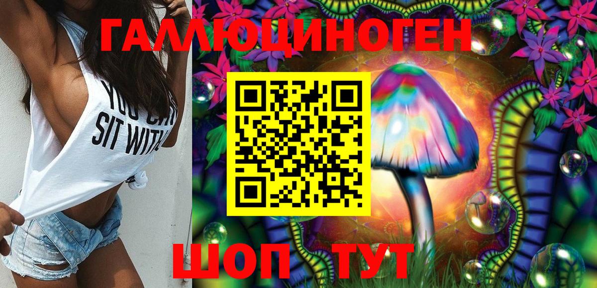 Псилоцибиновые грибы прущие грибы  Псилоцибиновые грибы ЛСД  Изобильный  Вход с VPN 